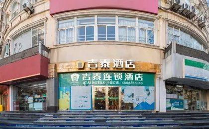 Jitai Hotel (Shanghai Ninth People's Hospital)
