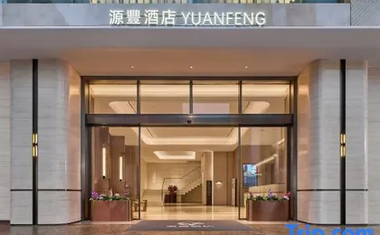 Yuanfeng Hotel (Shenzhen East Railway Station Buji Subway Station)
