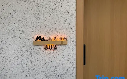 Yujian Yunqi Smart Accommodation