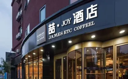 James Joyce Coffetel (Beijing Railway Station Temple of Heaven Park)