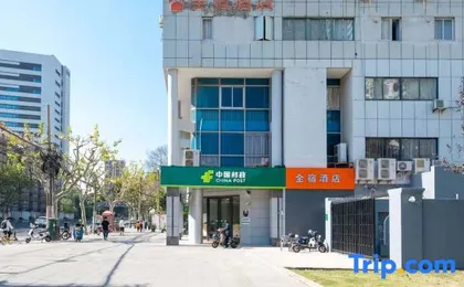 Quansu Hotel (Caohejing Development Zone Shanghai Normal University)