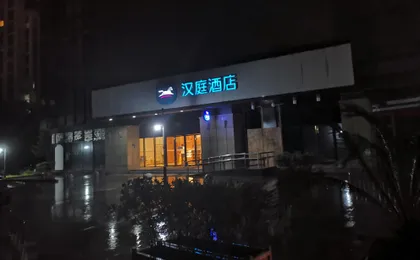 Hanting Express Shanghai Waigaoqiao Free Trade Zone Jin Gao Road Branch