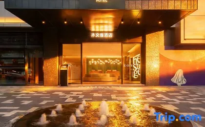 THE MUSTEL HOTEL CHONGQING. HONGYADONG