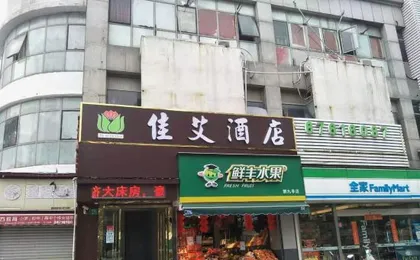 Jia'ai Fashion Hotel