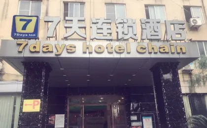 7Days Inn Hotel (Chongqing Jiangbei International Airport)