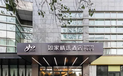 Home Inn Plus Hotel Beijing Guozhan Liufang Subway Station
