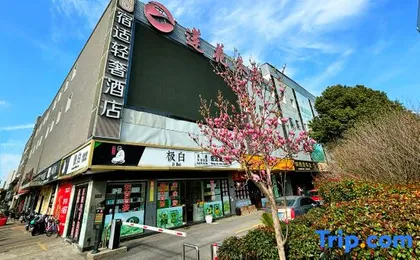 Sushi Light Luxury Hotel (Caohejing Hongmei Road Subway Station Store in Shanghai)
