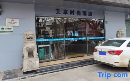Aixiang Fashion Hotel (Shanghai Sports Stadium Subway Station Tianyaoqiao Road Branch)