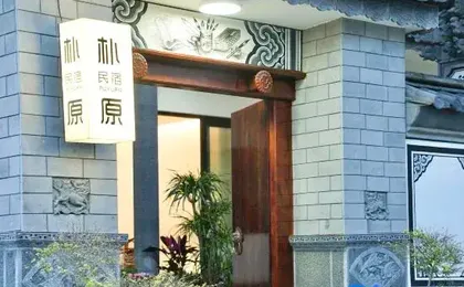 Puyuan·Mountain and Water Designer Homestay