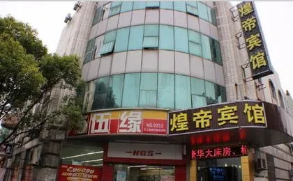 Huangdi Fashion Hotel