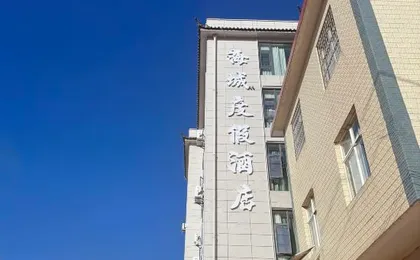 Haicheng Resort Hotel (Dali Erhai Park)