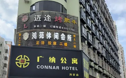 Connar Apartment (Shenzhen Shawei)
