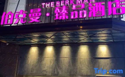 Berkman Boutique Hotel Chongqing