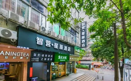 Zhiying · Xinglu Hotel (Agricultural and Commercial College Guangzhou East Railway Station)