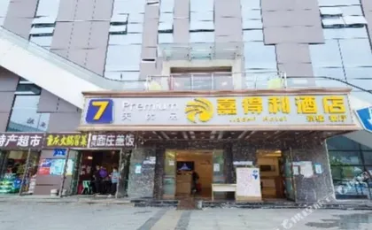 7 Days Inn (Chengdu East Railway Station Metro Station)