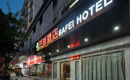 Bafei Hotel (Shenzhen Gongming Square Metro Station)