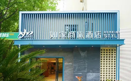 Homeinn Selected Hotel (Shanghai Zhangjiang Hi-Tech Metro Station)