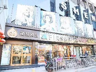 Hi Inn Liangpin Beijing Dongsi Metro Station