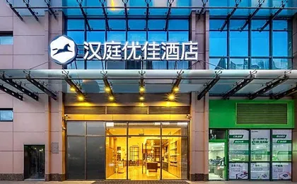 Hanting Premium Hotel Hangzhou West Lake Culture Square Metro Station