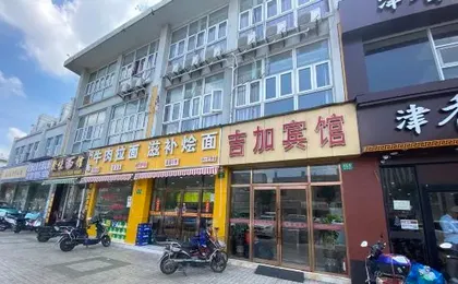 Jijia Hotel
