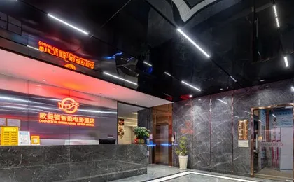 Oumanton Smart Movie Hotel (Guangzhou Hedong Subway Station)
