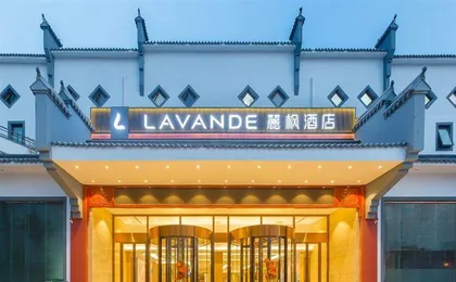 Lavande Hotel(Beijing International Trade Sihui Subway Station Store)