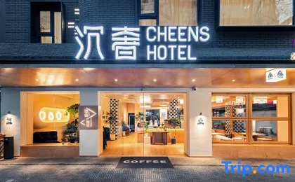 CHENS Hotel (Kuanzhai Alley People's Park Subway Station)