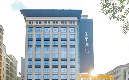 Ji Hotel Shenzhen North Railway Station