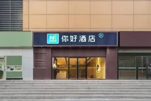 Nihao Hotel Nanjing Pukou Suning Global Tianrun Plaza