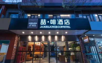 James Joyce Coffetel (Universal Beijing Resort Wanshengxi Subway Station Branch)