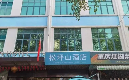 Shenzhen Songpingshan Hotel