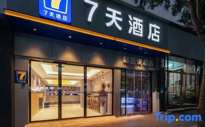 7 Days Inn Wuchang Railway Station Zhongnan Road Dingziqiao