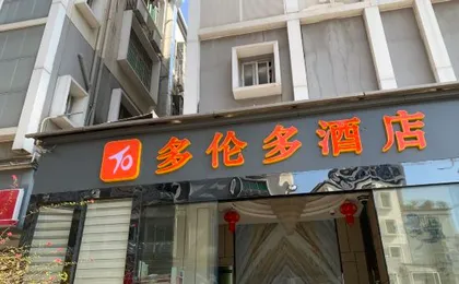 Toronto Hotel (TCL International E, Tongle Branch, Nanshan District, Shenzhen)