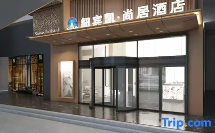 New Beacon shangju Hotel (Wuhan Gongcheng Keji Xueyuan)