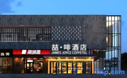 James Joyce Coffetel Hotel (Beijing Huanqiu Dujiaqu Yunhe Shangwuqu)