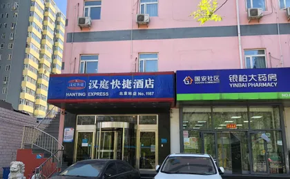 Hanting Hotel Beijing Railway Station