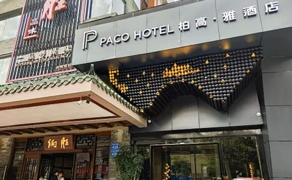 Paco Hotel (Guangzhou Jiantai Road Metro Station)