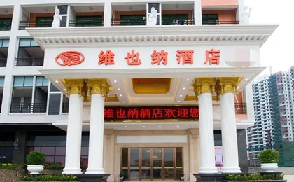 Vienna Hotel (Shenzhen International Convention And Exhibition Center Fuyong Baoan Avenue)