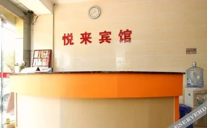 Yuelai Hotel