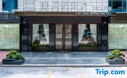 Laisidun Hotel (Guangzhou Haizhu Wanda Plaza Yijing Road Subway Station Branch)