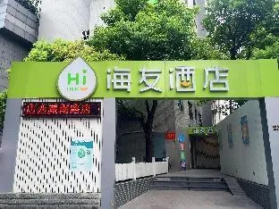 Hi Inn Shanghai Lujiabang Road Metro Station