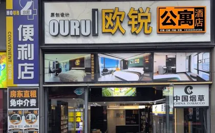 Ourui Apartment Hotel (Guangzhou Luogang Minjie Square Shuixi Subway Station Branch)
