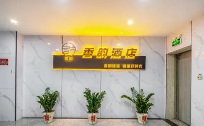 Xiangyun Hotel (Hangzhou Wulin Square Zhonghe Road Metro Station Branch)