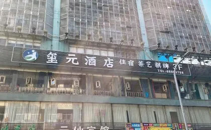 Chongqing Yuyuan Hotel