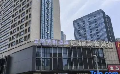 Hangzhou Aisiboge Hotel (Chengbei Vientiane City Hangxing Road Subway Station)
