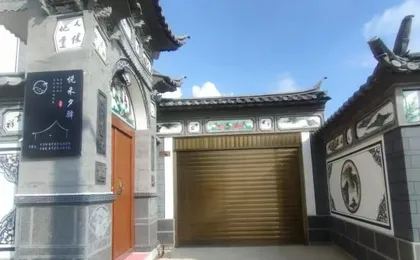 Dali Yuehui Xixuan Homestay