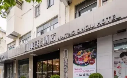 Waiting Qingju Hotel(Wujiaochang Changhai Hospital Store)