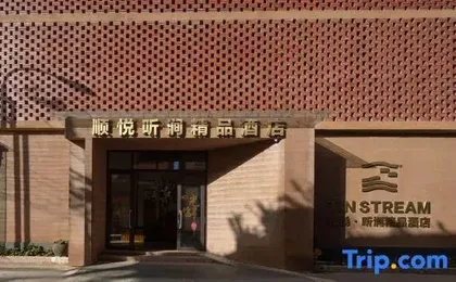 Shunyue Tingjian Sunshine Rizhao Yulong Snow Mountain View Hotel (Shuhe Ancient City Branch)