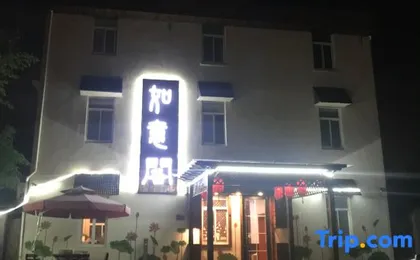 Shanghai RUYIGE homestay
