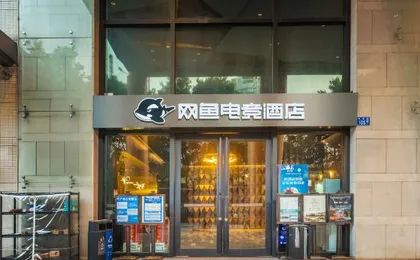 Netfish E-Sports Hotel (Guangzhou East Railway Station Tianhe Sports Center Branch)